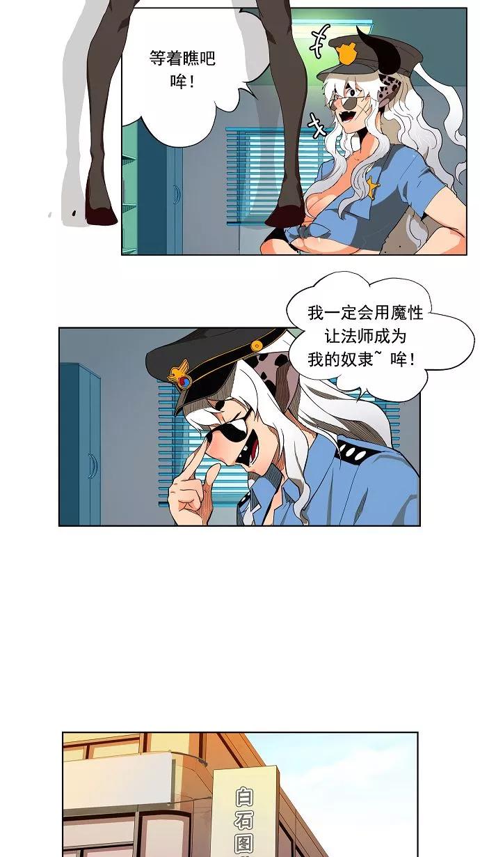 高校之神 - 第174话 - 第14张图