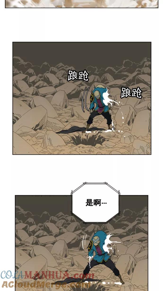 高校之神 - [第4部 世界联赛] 第175话 - 第46张图