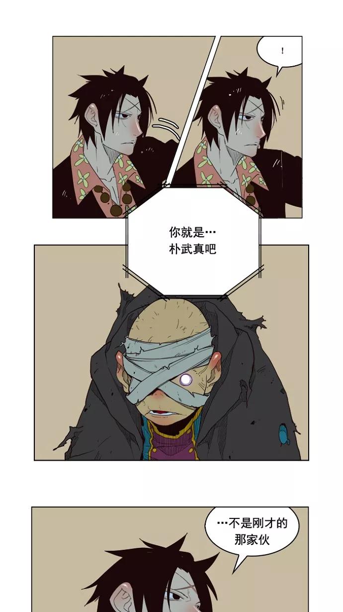 高校之神 - [第4部 世界联赛] 第175话 - 第42张图