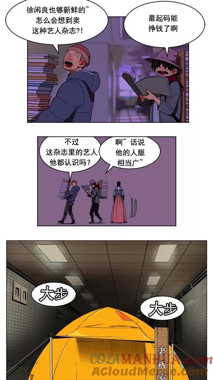 高校之神 - [第4部 世界联赛] 第175话 - 第4张图