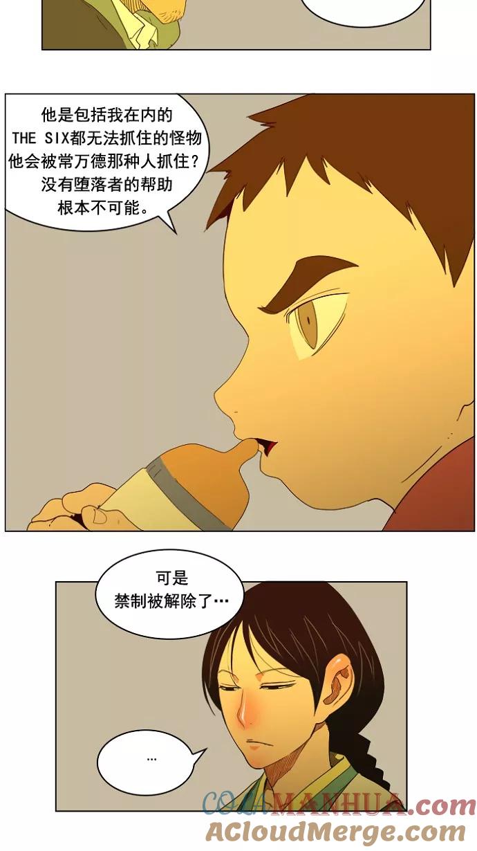 高校之神 - [第4部 世界联赛] 第175话 - 第22张图