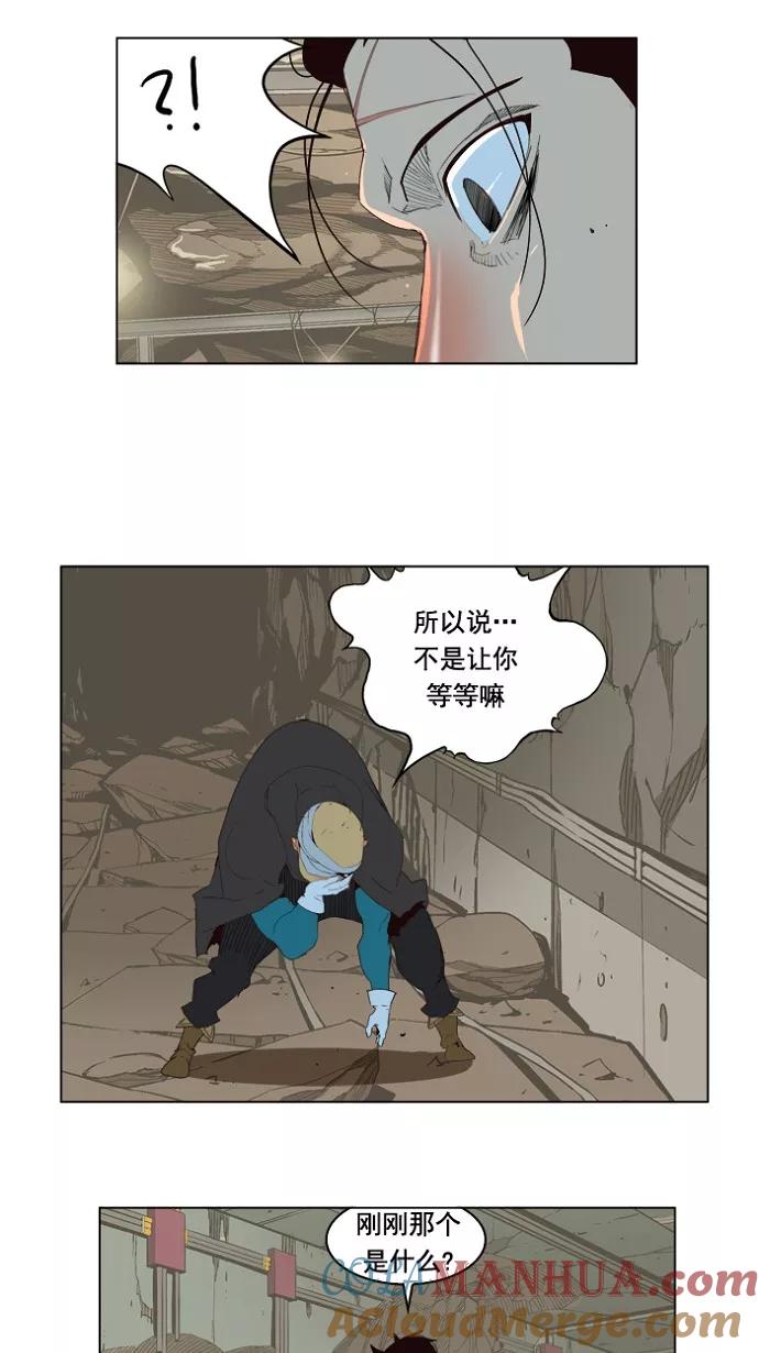 高校之神 - [第4部 世界联赛] 第175话 - 第28张图