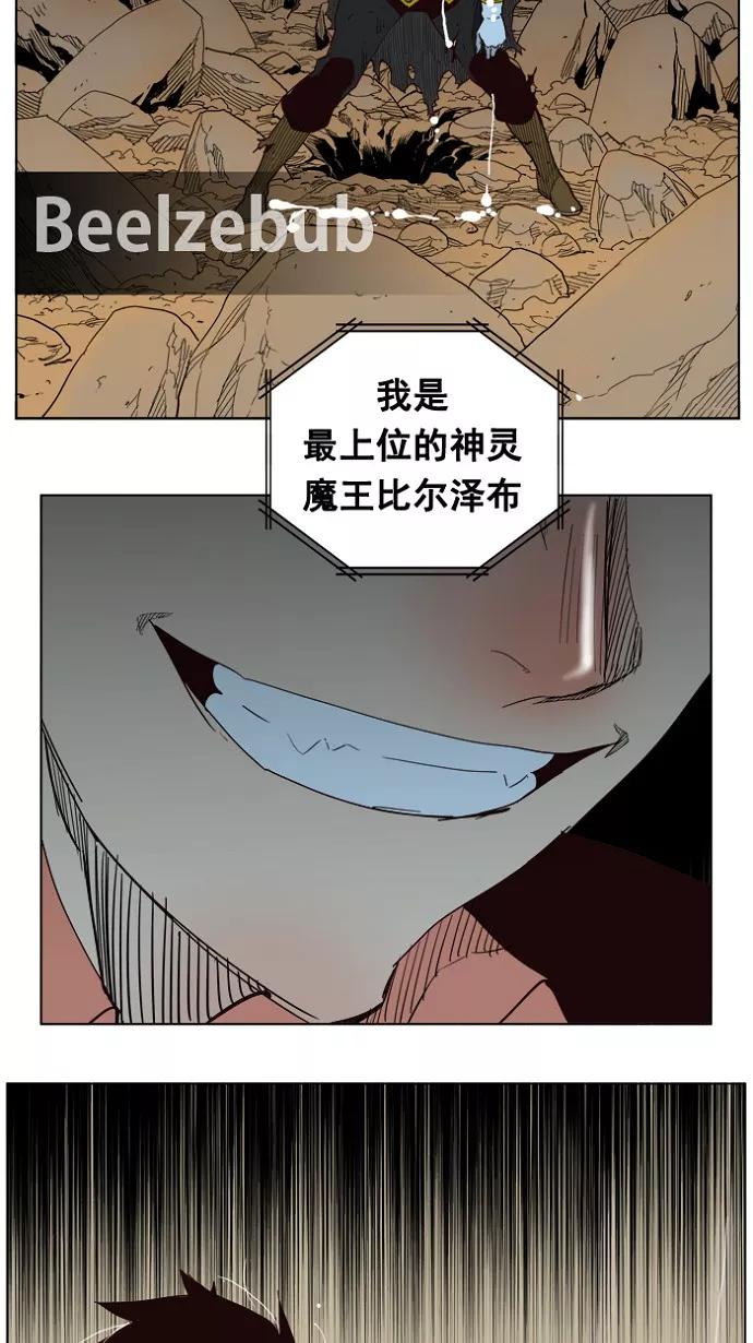 高校之神 - [第4部 世界联赛] 第175话 - 第44张图