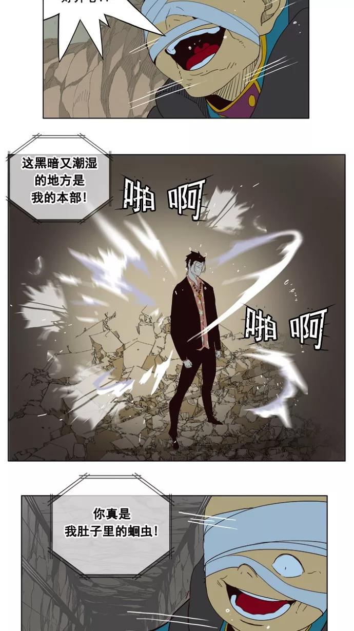 高校之神 - [第4部 世界联赛] 第175话 - 第24张图