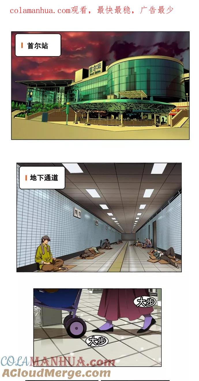 高校之神 - [第4部 世界联赛] 第175话 - 第1张图