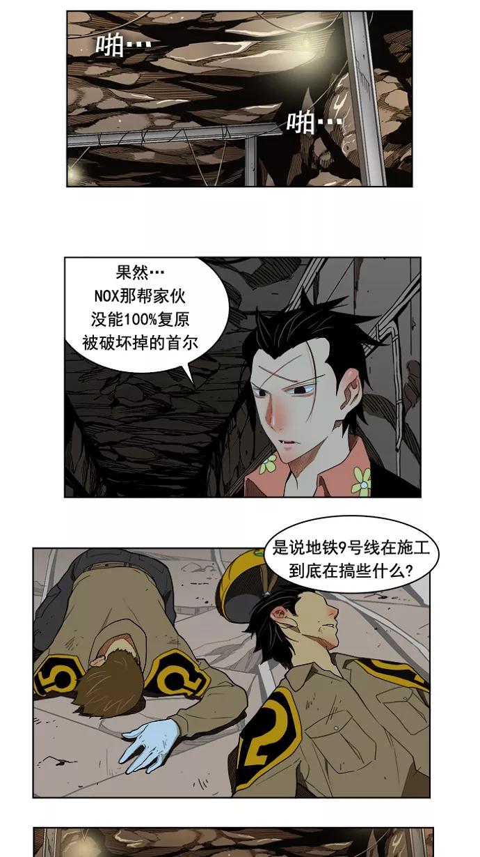 高校之神 - [第4部 世界联赛] 第175话 - 第9张图