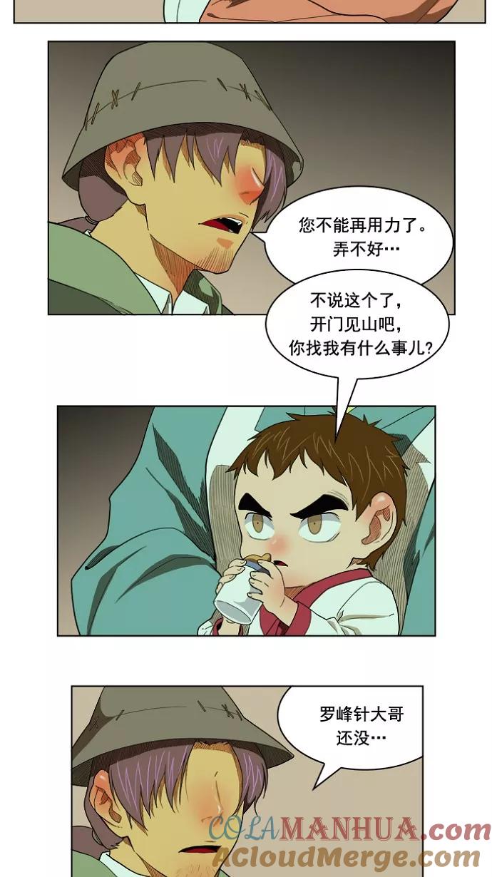 高校之神 - [第4部 世界联赛] 第175话 - 第7张图