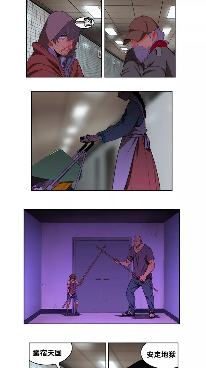 高校之神 - [第4部 世界联赛] 第175话 - 第2张图