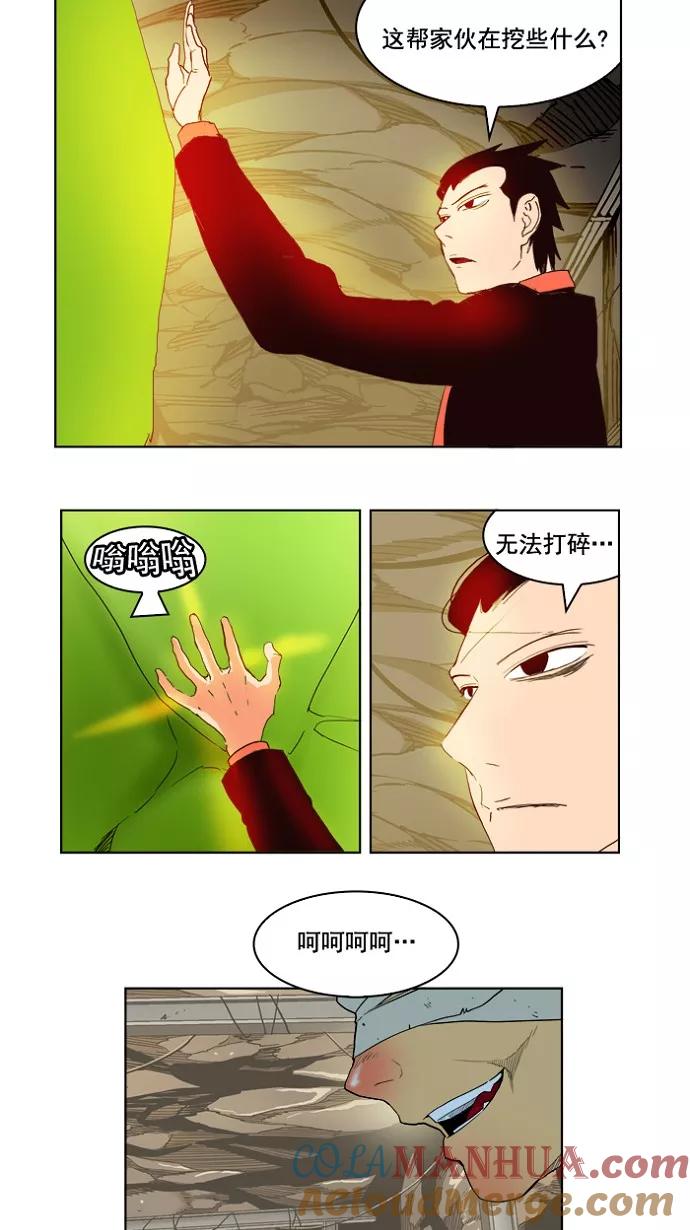 高校之神 - [第4部 世界联赛] 第175话 - 第13张图