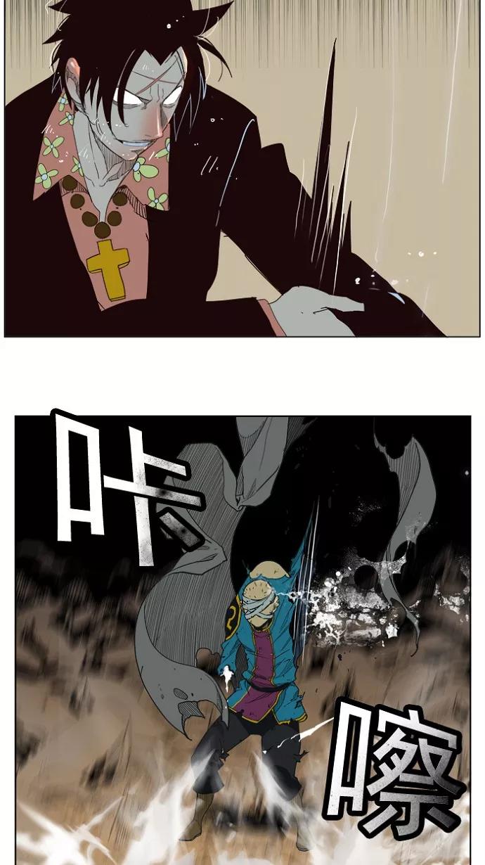 高校之神 - [第4部 世界联赛] 第175话 - 第45张图