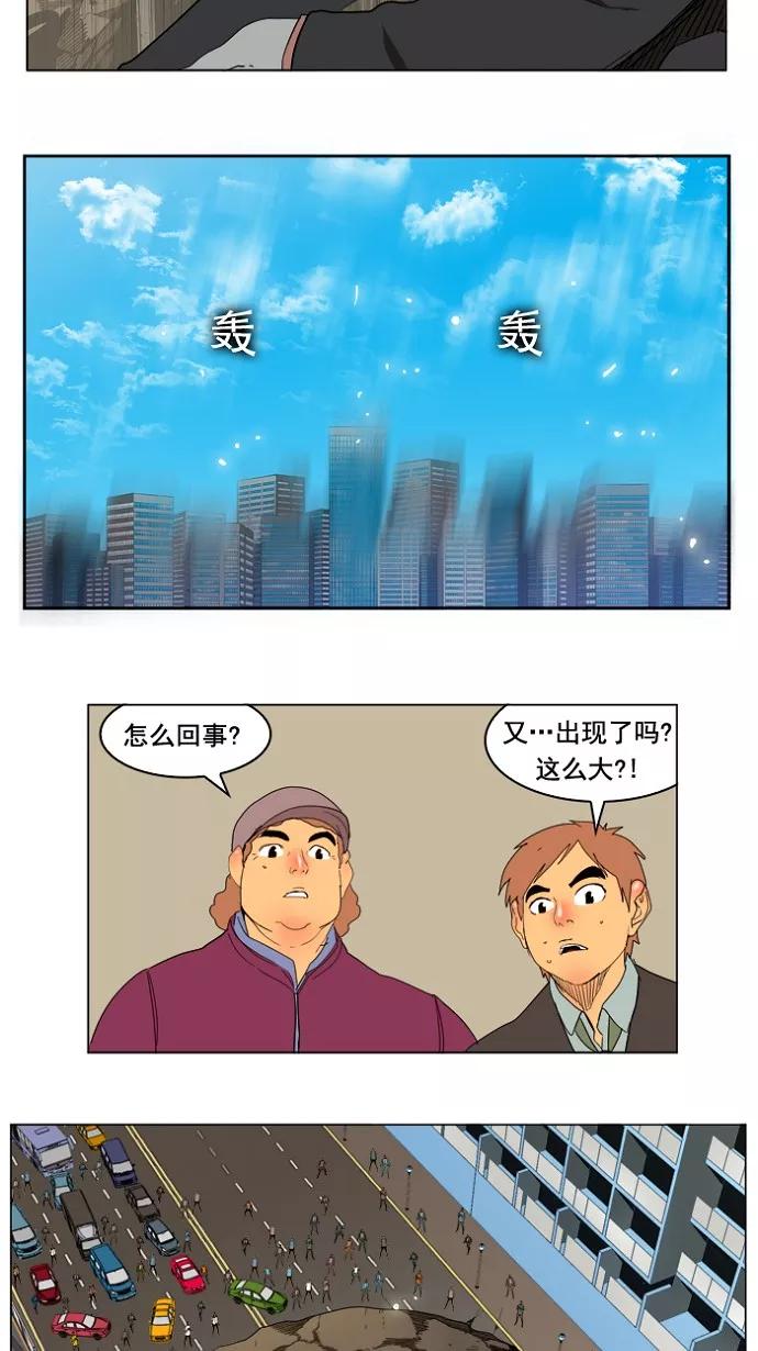 高校之神 - [第4部 世界联赛] 第175话 - 第36张图