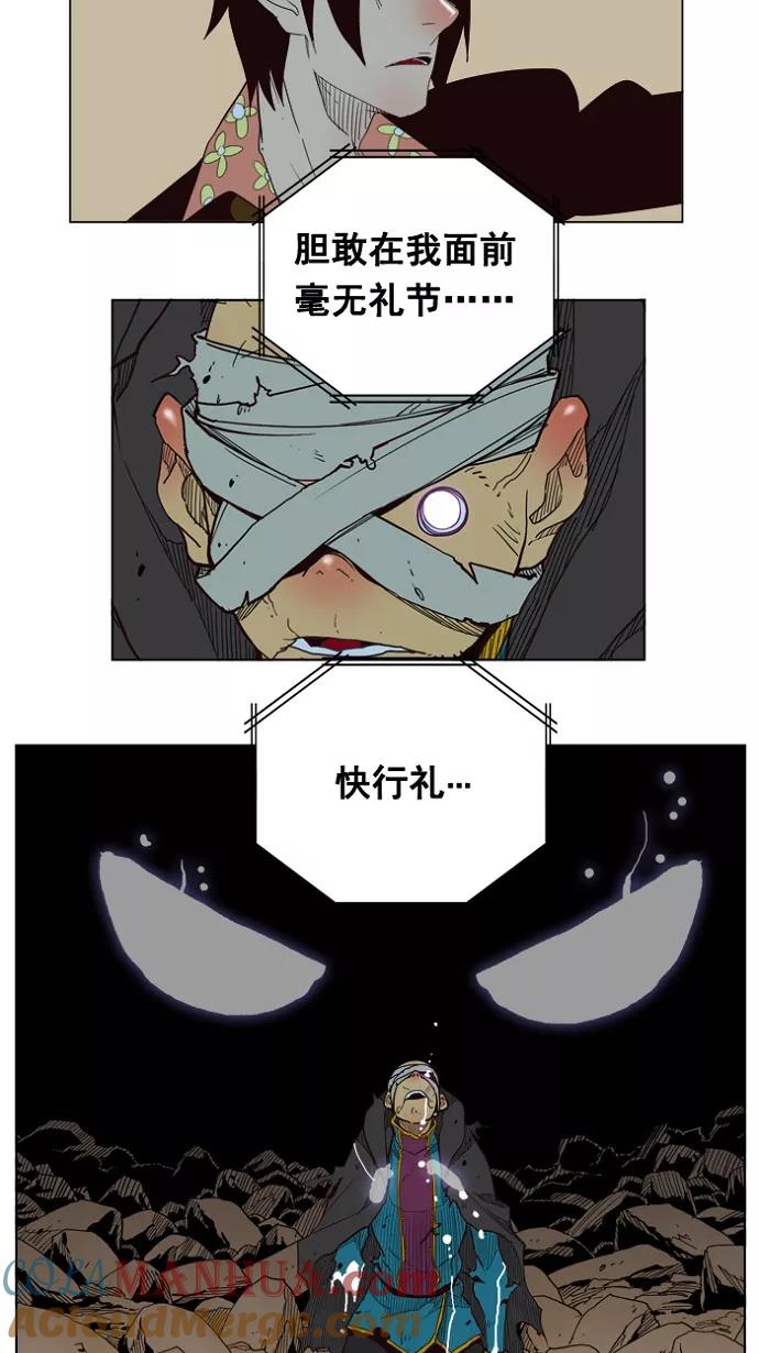 高校之神 - [第4部 世界联赛] 第175话 - 第43张图