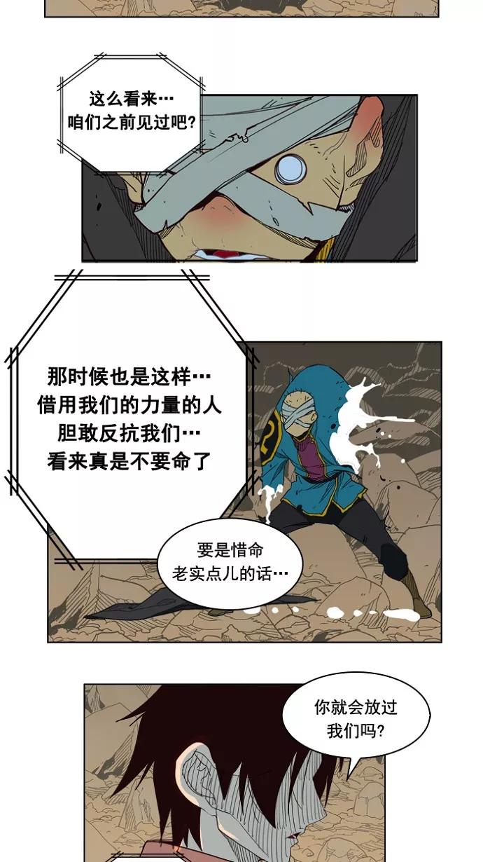 高校之神 - [第4部 世界联赛] 第175话 - 第47张图