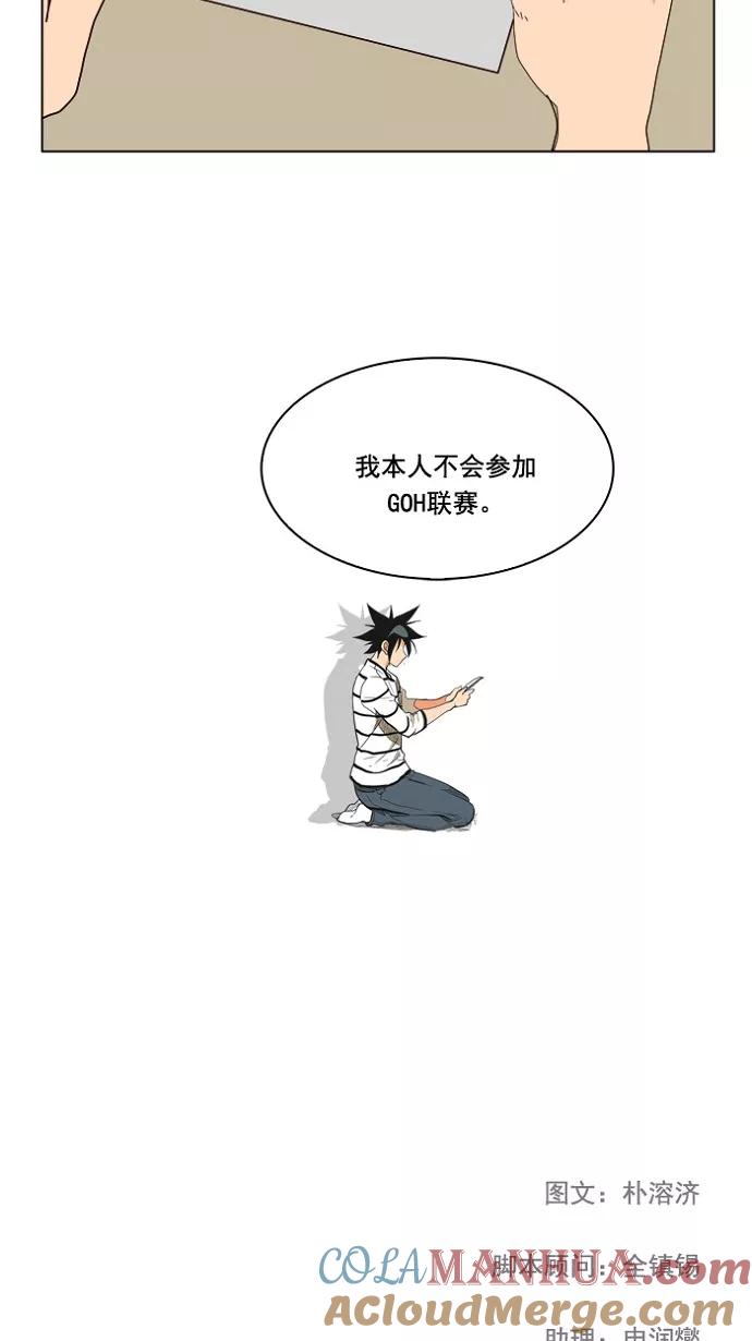 高校之神 - [第4部 世界联赛] 第175话 - 第55张图