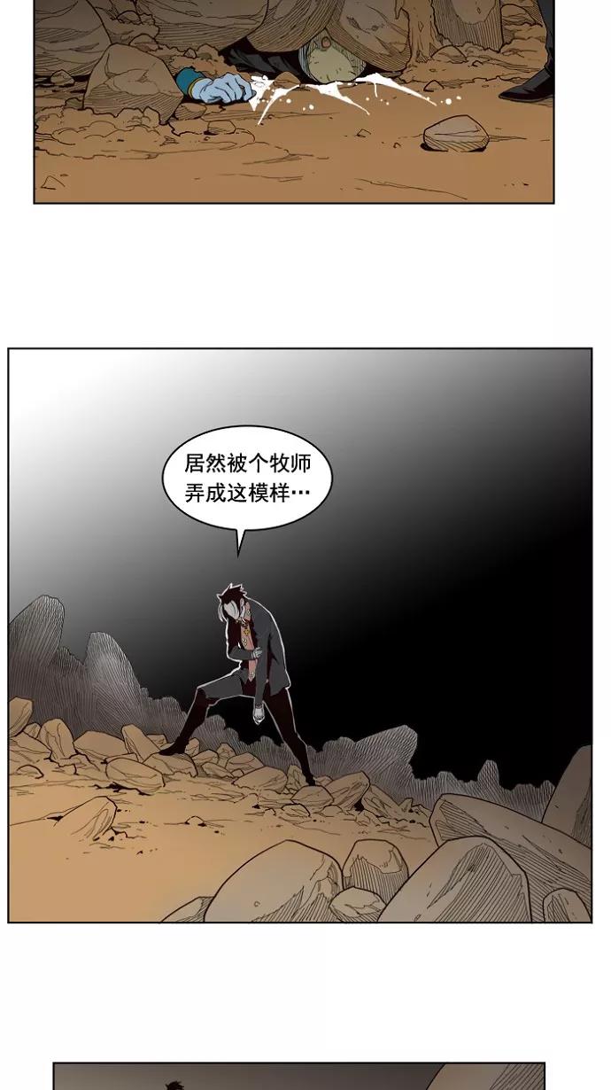 高校之神 - [第4部 世界联赛] 第175话 - 第39张图