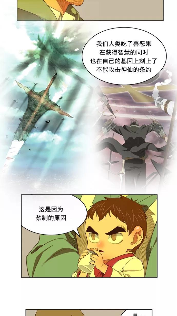 高校之神 - [第4部 世界联赛] 第175话 - 第17张图