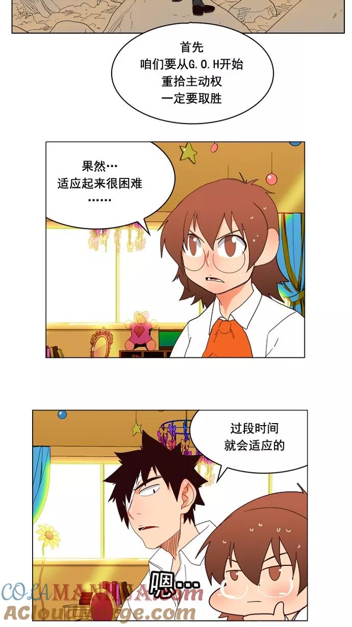 高校之神 - [第4部 世界联赛] 第175话 - 第52张图