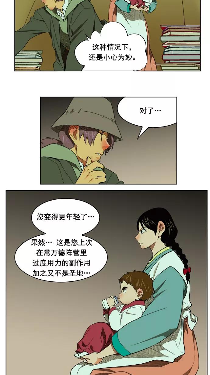 高校之神 - [第4部 世界联赛] 第175话 - 第6张图