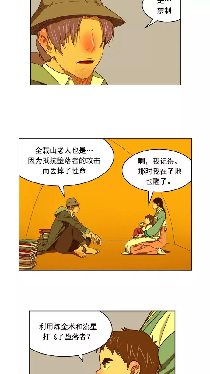 高校之神 - [第4部 世界联赛] 第175话 - 第18张图