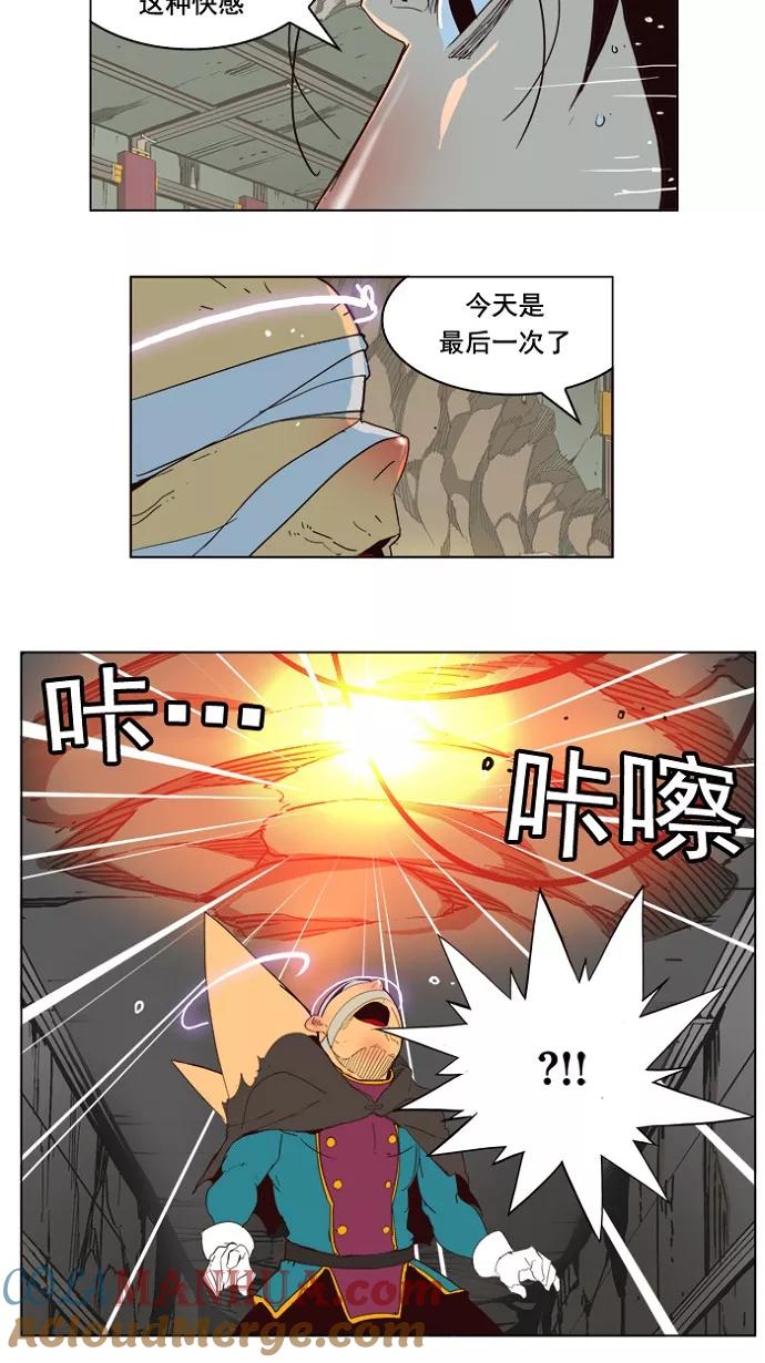 高校之神 - [第4部 世界联赛] 第175话 - 第34张图