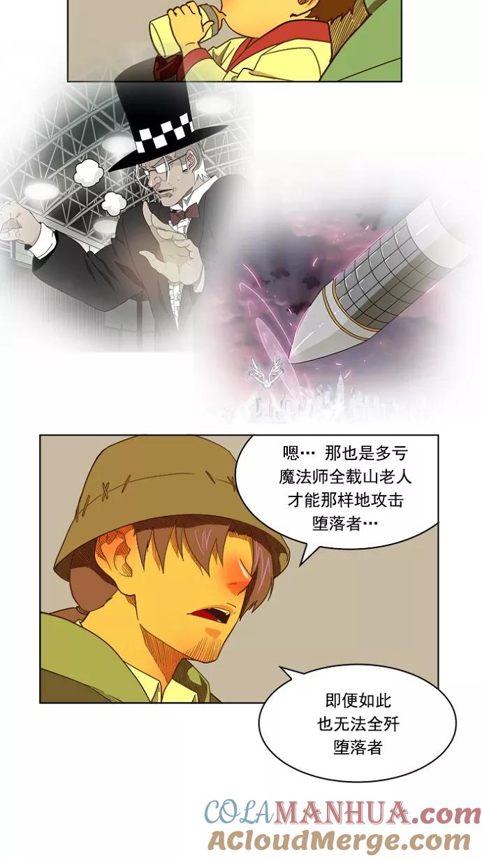 高校之神 - [第4部 世界联赛] 第175话 - 第19张图