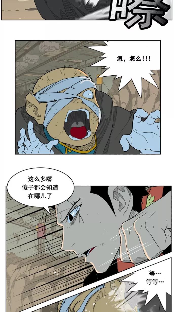 高校之神 - [第4部 世界联赛] 第175话 - 第26张图