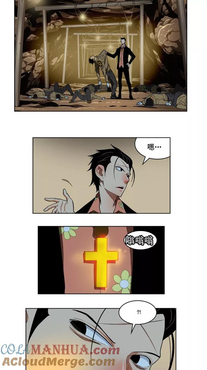 高校之神 - [第4部 世界联赛] 第175话 - 第10张图