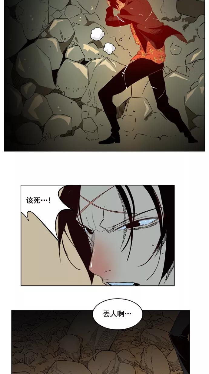 高校之神 - [第4部 世界联赛] 第175话 - 第38张图