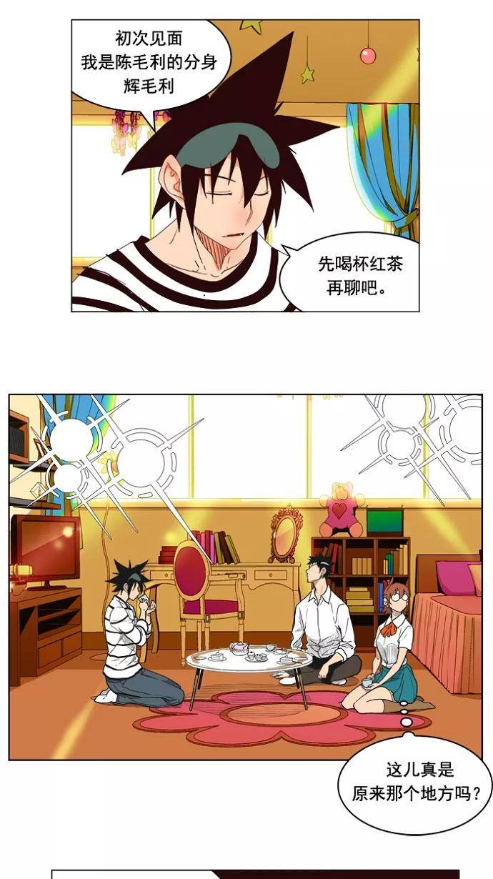 高校之神 - [第4部 世界联赛] 第175话 - 第53张图