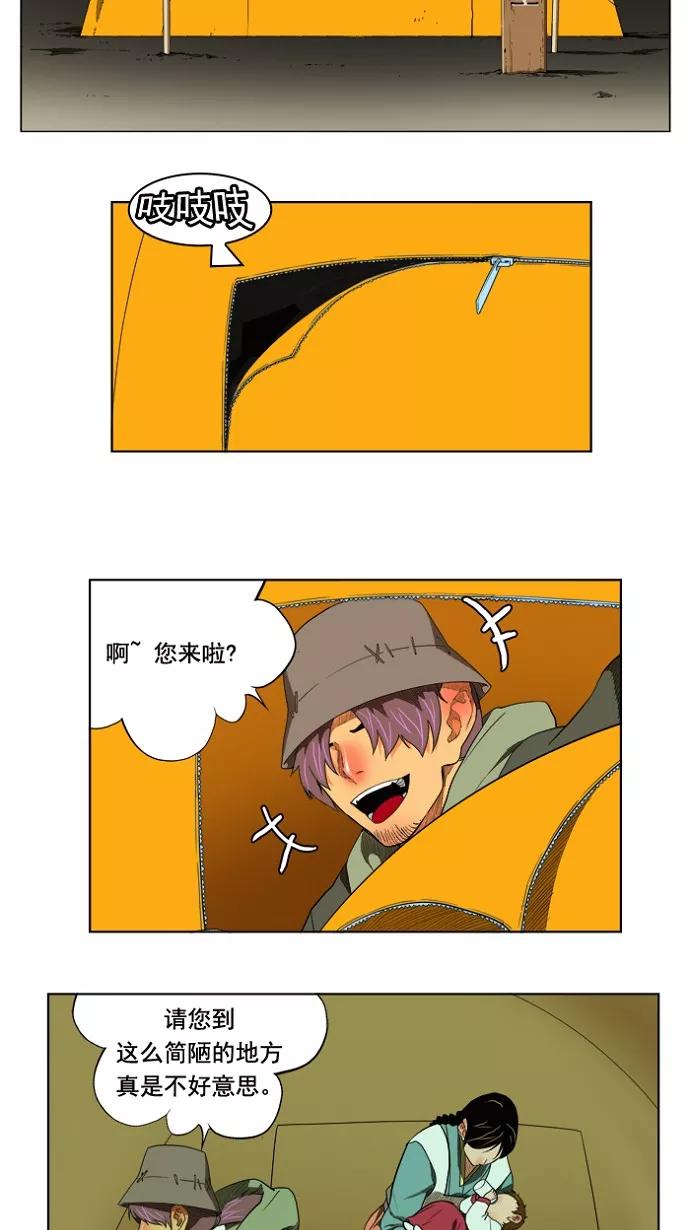 高校之神 - [第4部 世界联赛] 第175话 - 第5张图