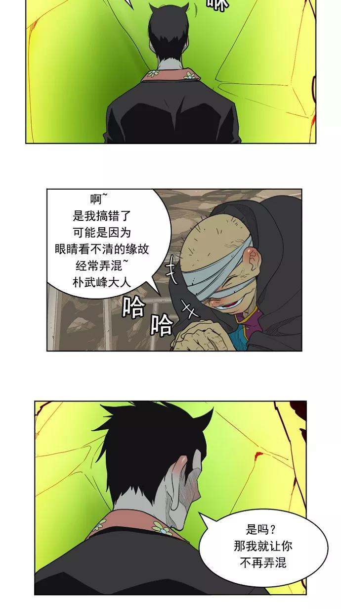 高校之神 - [第4部 世界联赛] 第175话 - 第15张图