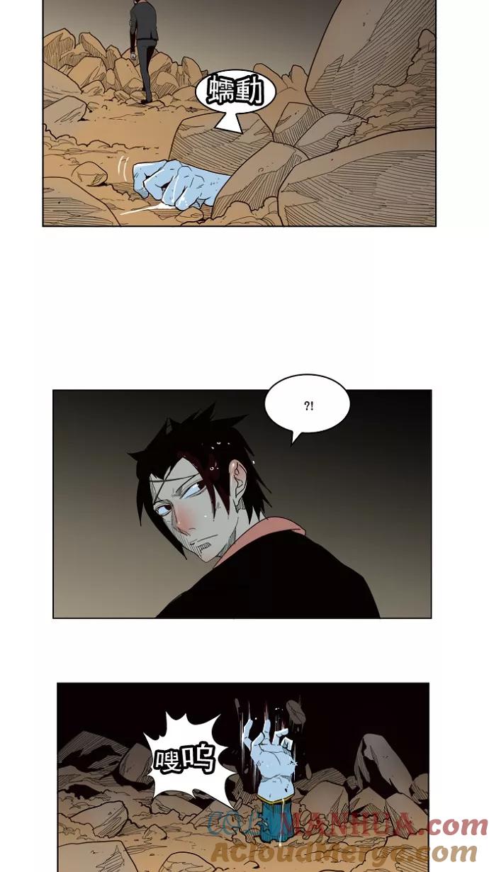 高校之神 - [第4部 世界联赛] 第175话 - 第40张图