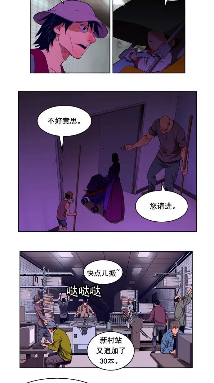 高校之神 - [第4部 世界联赛] 第175话 - 第3张图