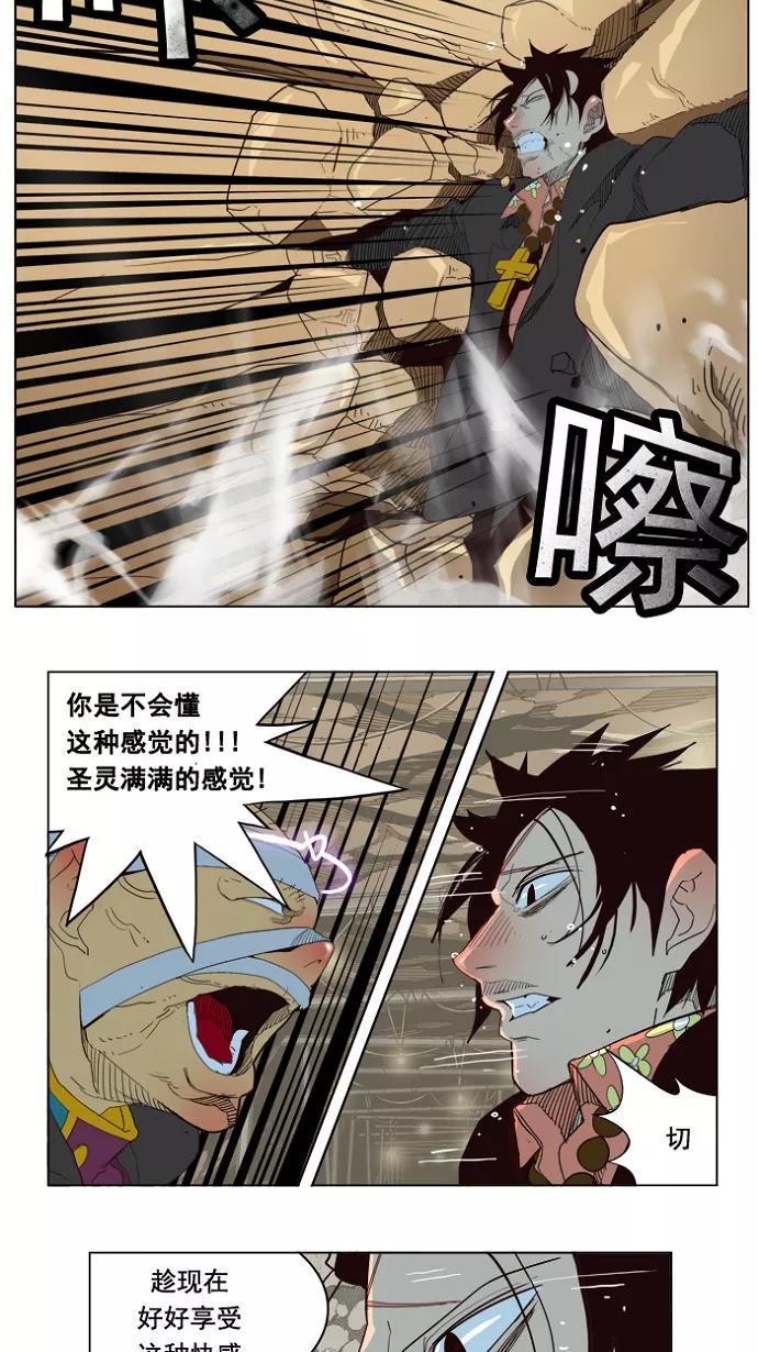 高校之神 - [第4部 世界联赛] 第175话 - 第33张图