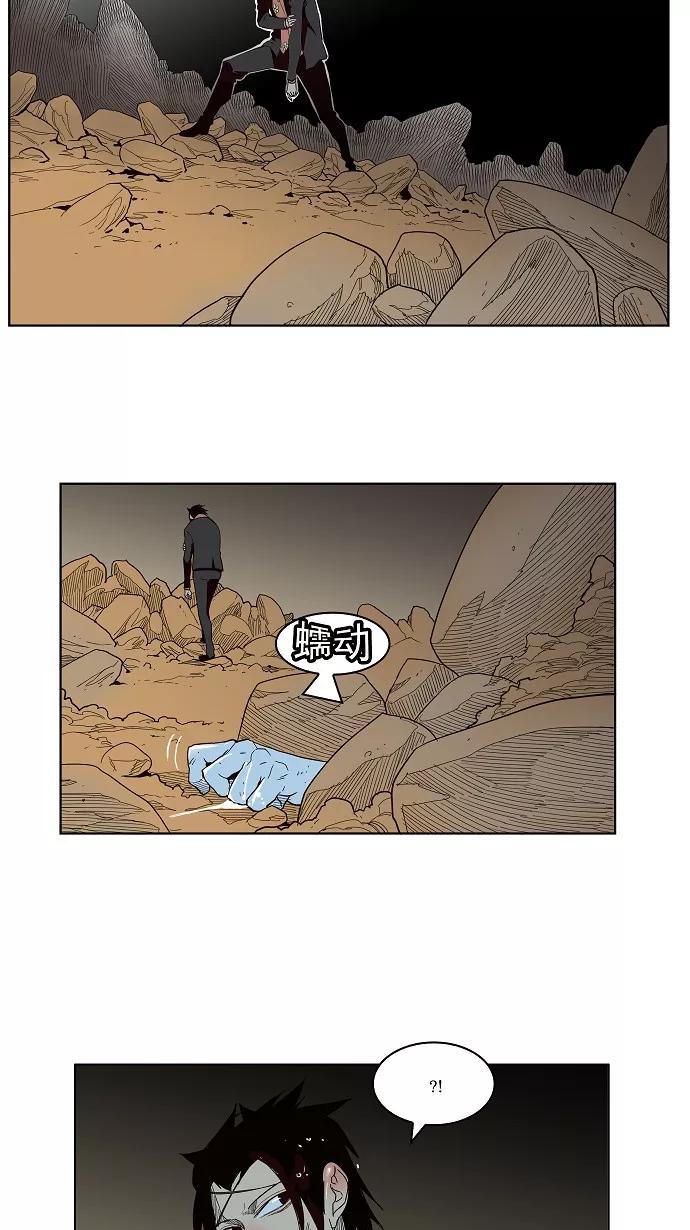 高校之神 - [第4部 世界联赛] 第176话 - 第5张图