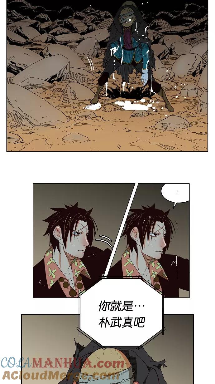 高校之神 - [第4部 世界联赛] 第176话 - 第7张图