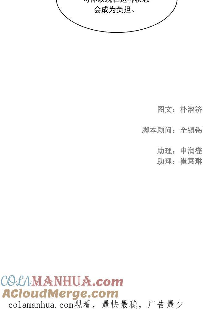 高校之神 - [第4部 世界联赛] 第176话 - 第64张图