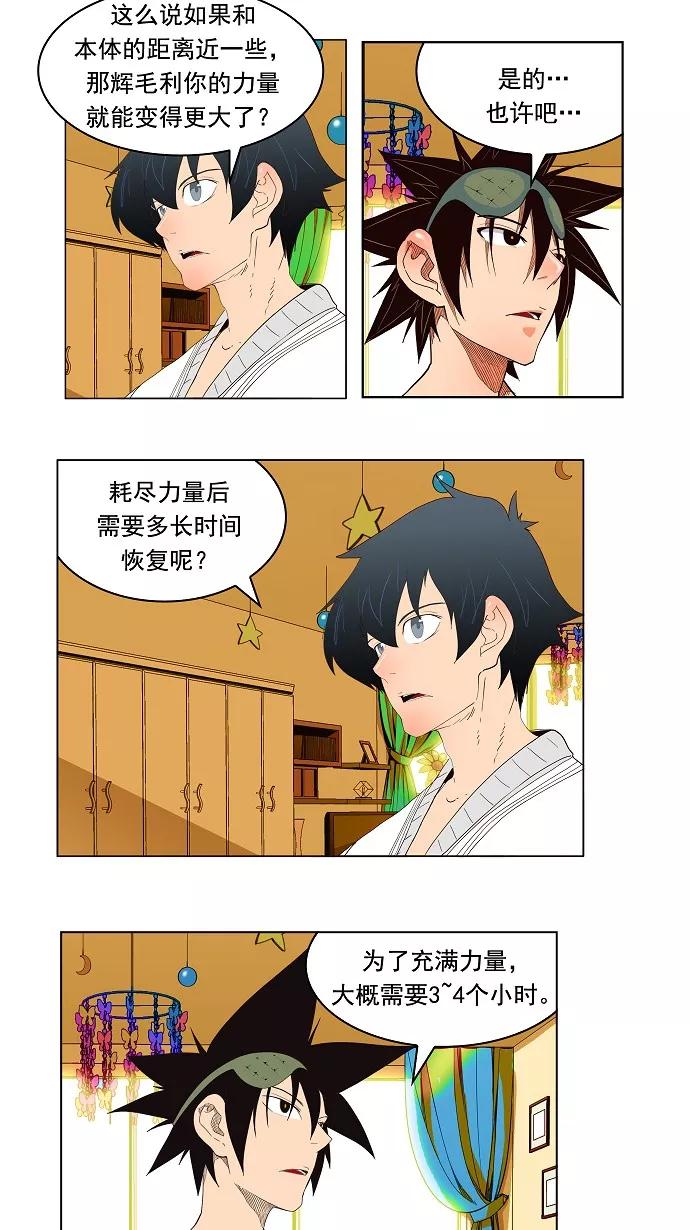 高校之神 - [第4部 世界联赛] 第176话 - 第45张图