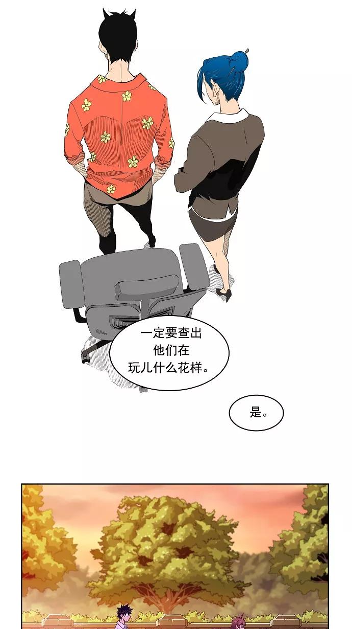 高校之神 - [第4部 世界联赛] 第176话 - 第60张图