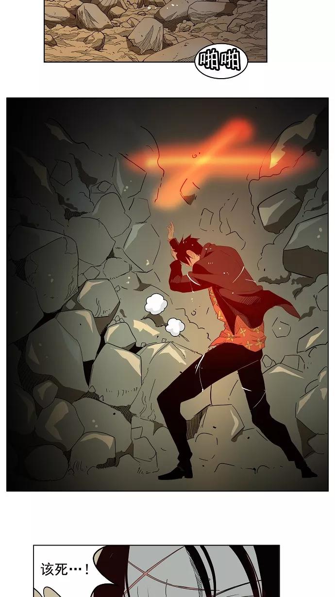 高校之神 - [第4部 世界联赛] 第176话 - 第3张图