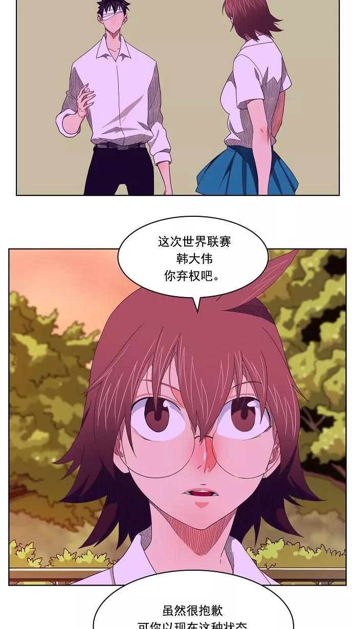 高校之神 - [第4部 世界联赛] 第176话 - 第63张图