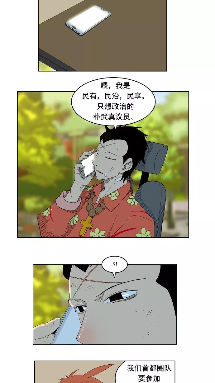 高校之神 - [第4部 世界联赛] 第176话 - 第51张图