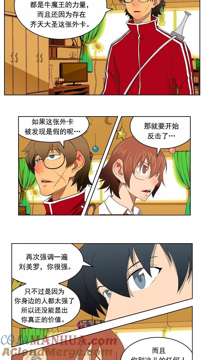 高校之神 - [第4部 世界联赛] 第176话 - 第49张图