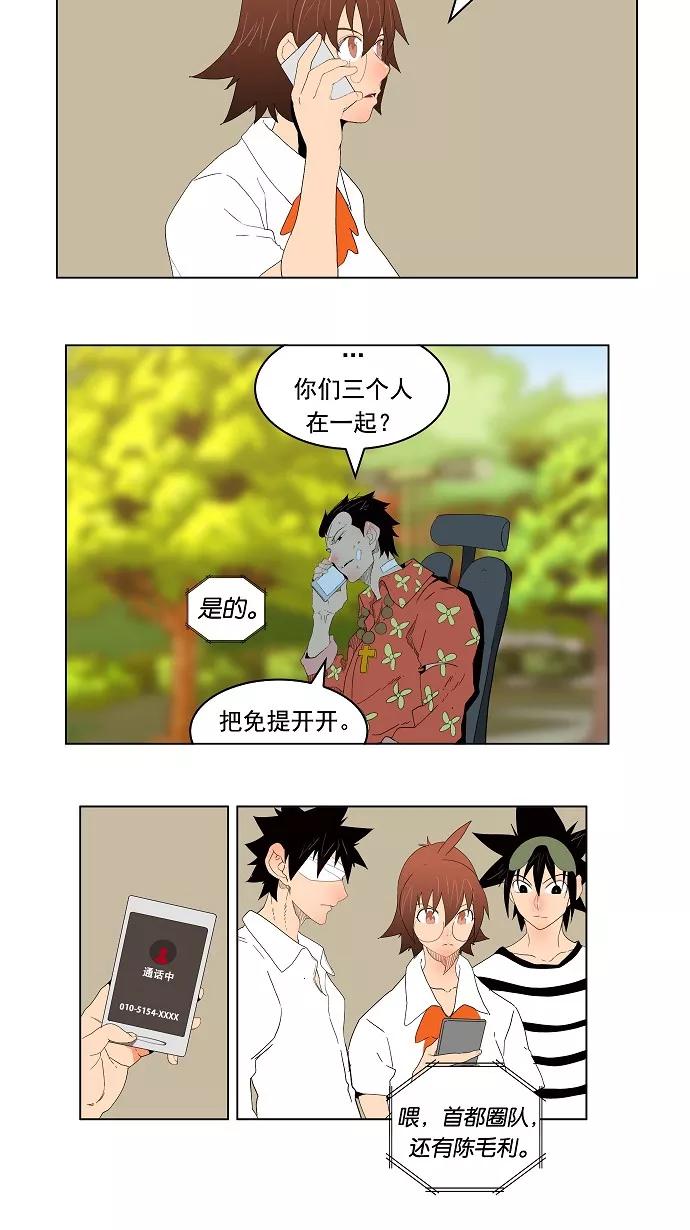 高校之神 - [第4部 世界联赛] 第176话 - 第54张图