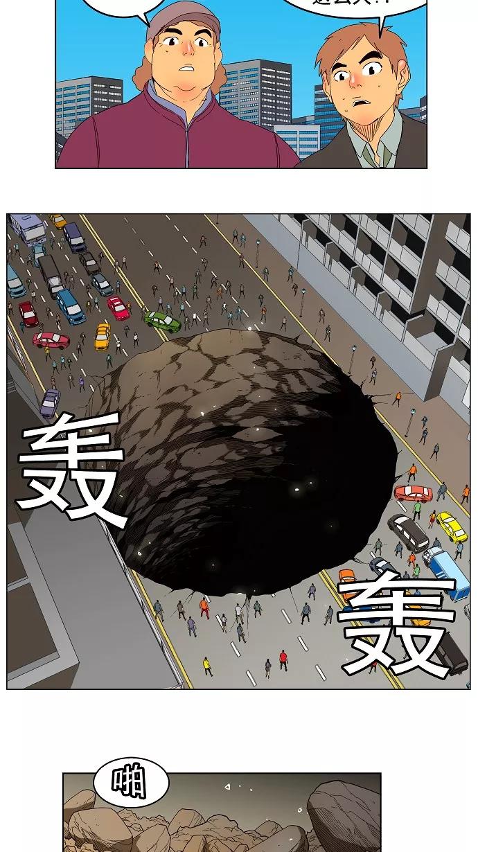 高校之神 - [第4部 世界联赛] 第176话 - 第2张图