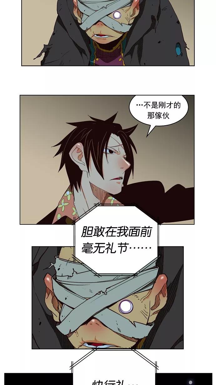 高校之神 - [第4部 世界联赛] 第176话 - 第8张图