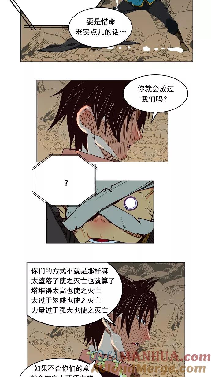 高校之神 - [第4部 世界联赛] 第176话 - 第13张图