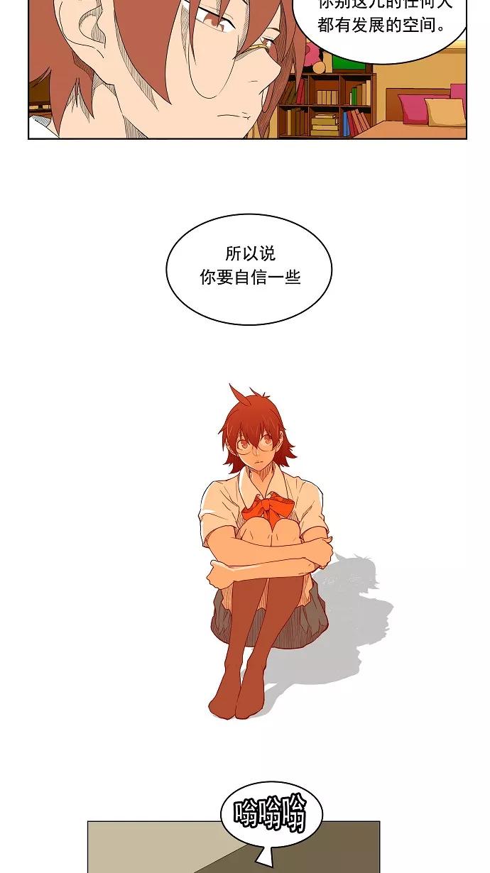 高校之神 - [第4部 世界联赛] 第176话 - 第50张图