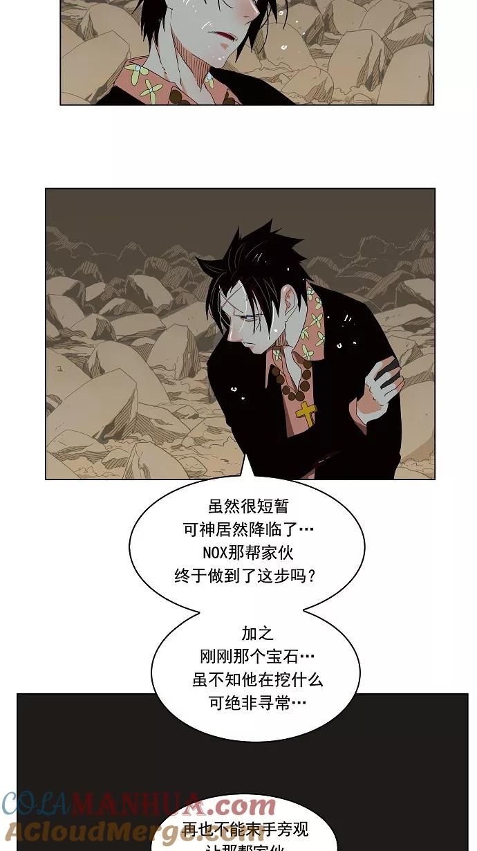 高校之神 - [第4部 世界联赛] 第176话 - 第16张图