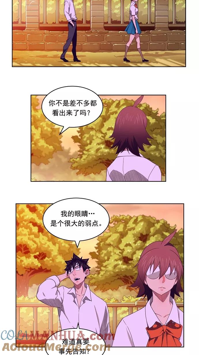 高校之神 - [第4部 世界联赛] 第176话 - 第61张图